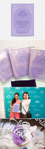 Подарочный сертификат для презентации SHINELIFEstudio
