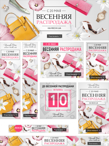 Баннеры