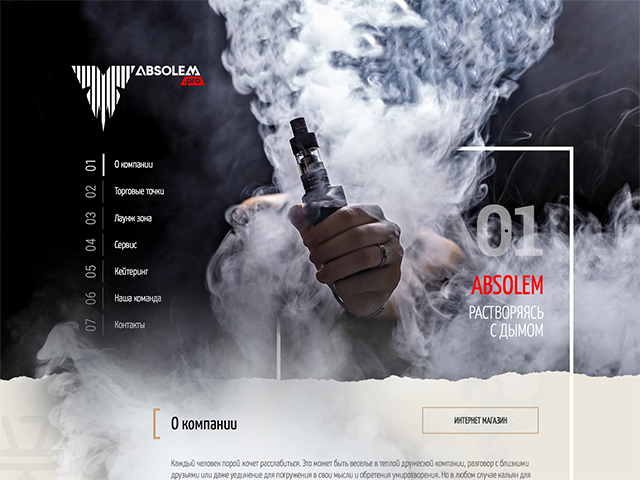 Absolem // Redesign Concept