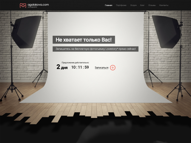 Agalakova // Design site