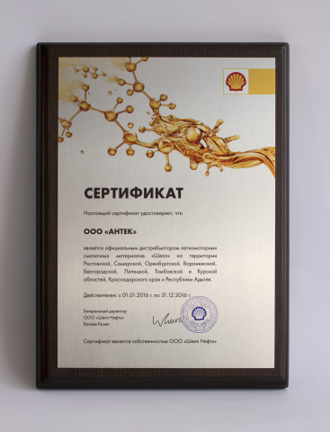 Плакетка