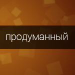 Работа 2657464