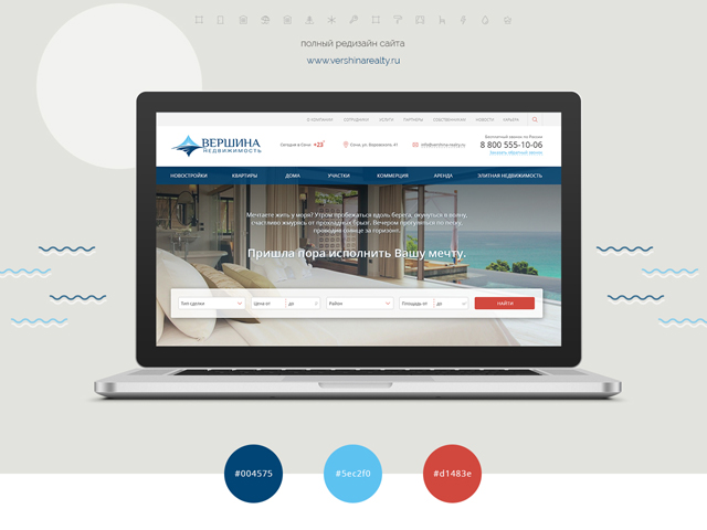 Вершина Недвижимость