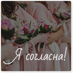 Landing свадебного агентства