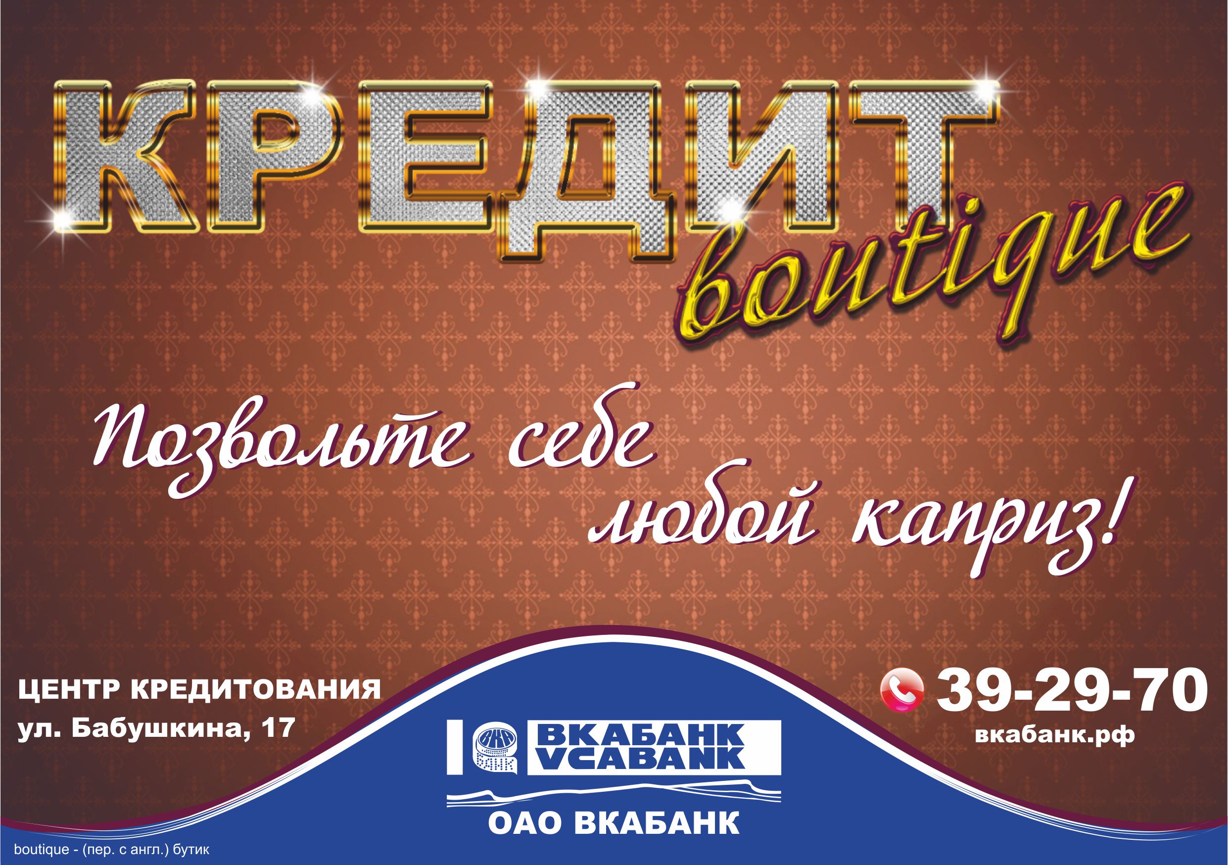 бутик_1.jpg