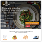 Доставка продуктов Нужен ужин