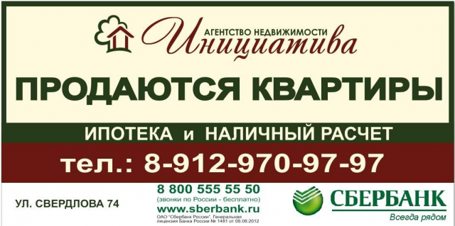 Агенство недвижимости