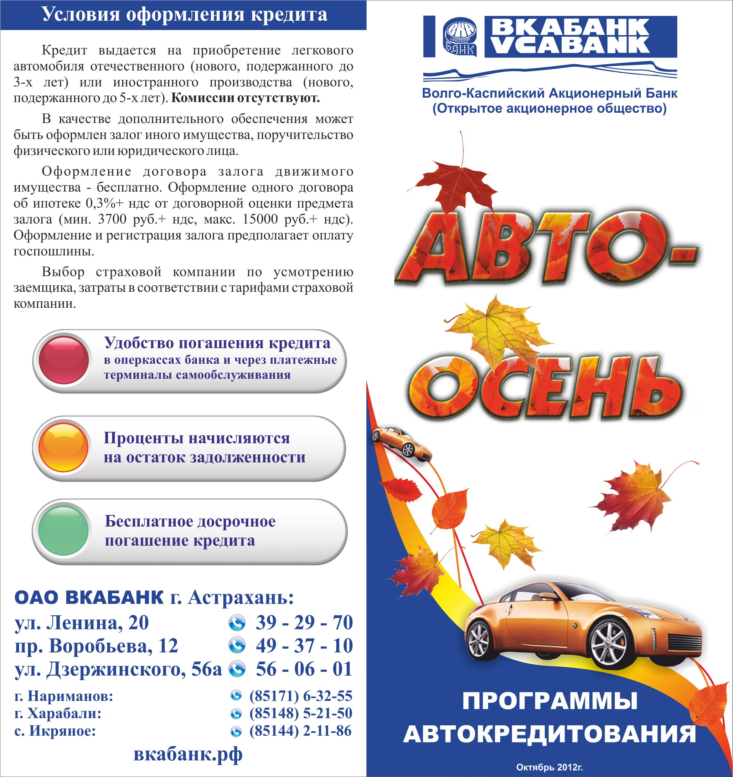 автокредит_август.jpg