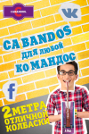 Стартовая страница сообщества