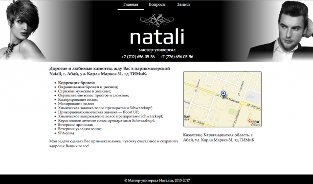 Работа 3235102