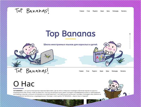 Топ - Бананас