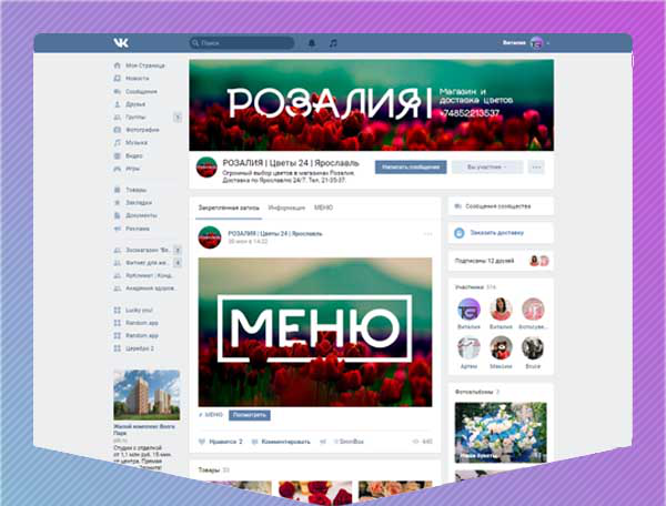 Розалия