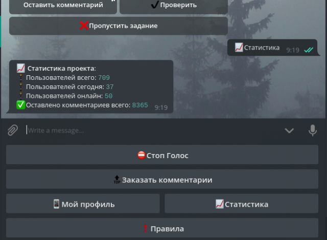 Телеграм-Бот для накрутки комментариев в Инстаграме
