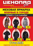 Рекламная афиша А3 для размещения по городу