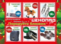 Флаер А5 для рассылки по почтовым ящикам