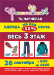 Флаер А6 для рассылки по почтовым ящикам