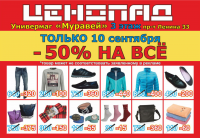 Флаер А5 для рассылки по почтовым ящикам