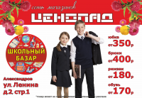 Рекламное объявление в газете на половину полосы