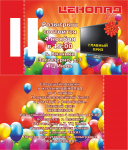 Лотерейный билет на розыгрыш приза телевизор