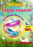 Рекламная афиша А3 для размещения в магазине