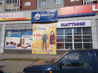 Рекламный баннер на фасаде торгового центра 4,3м*5,5м