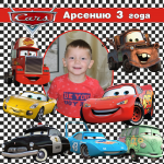 Макет баннера для сладкого стола "День рождения мальчика"