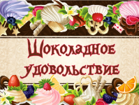 Баннер для оформления детского дня рождения