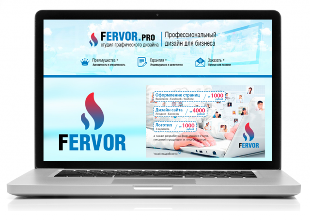 Оформление студии Fervor - веб-графика