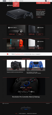 ConsoleShop