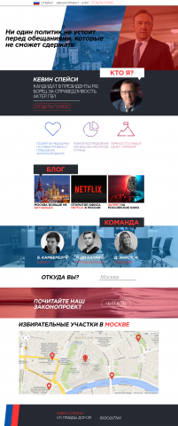 Кевин Спейси