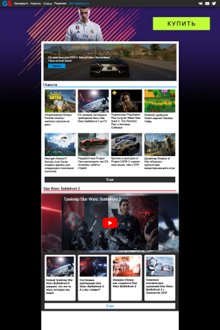 GameStorm