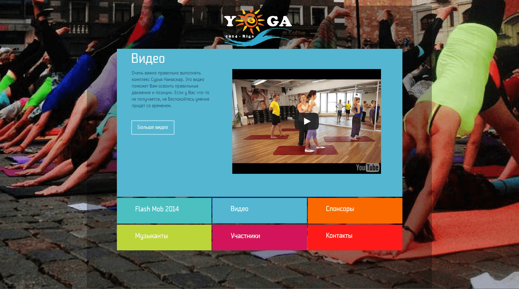 flash-mob-Riga-1.png