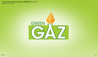 Логотип "Green Gaz"