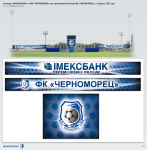 Баннеры на стадион