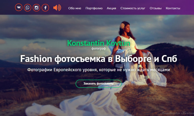 Фотограф