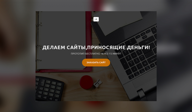 Создание сайтов
