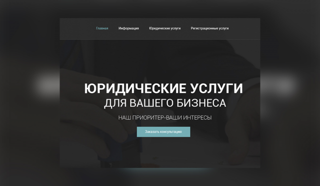 Приоритет