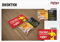 Визитки