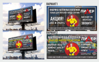 Уличный баннер Натяжные потолки