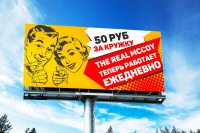 Уличный баннер