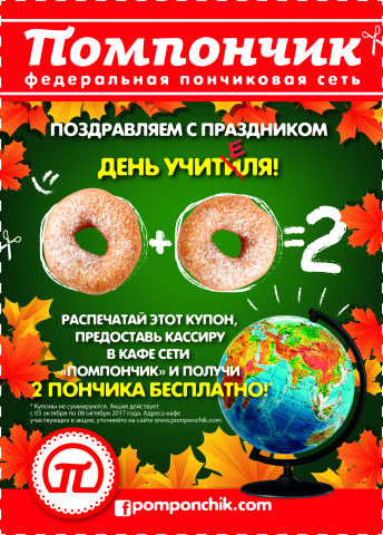 Работа 3333887
