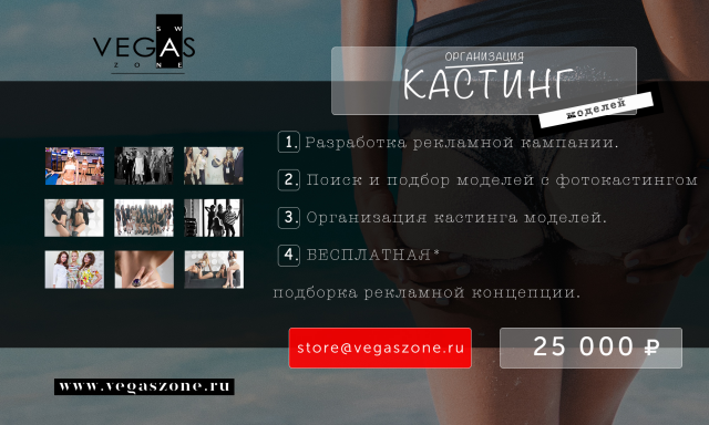 РЕКЛАМНЫЙ БУКЛЕТ "Кастинг"