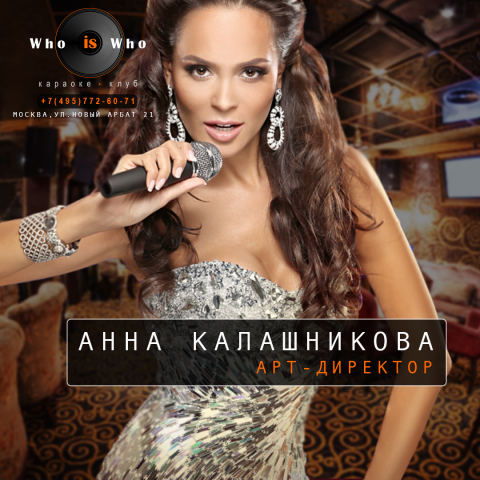 Оформление инстаграмм "Караоке"