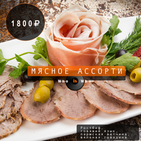 Оформление меню инстаграмм "Ресторан-караоке"