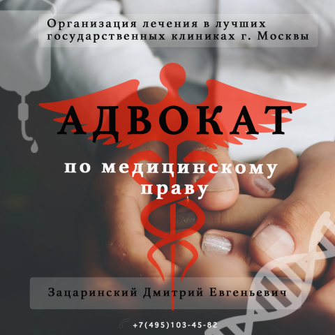 Инстаграмм пост "Адвокат"