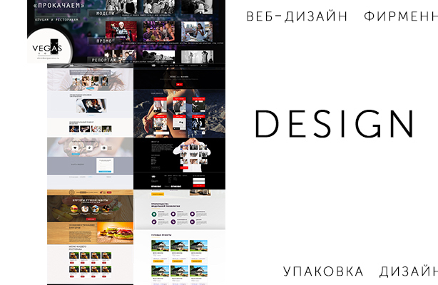 Оформление обложки Вконтакте "Дизайн"