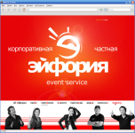 Сайт агентства «Эйфория EVENT SERVICE»