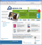 Сайт компании «Дельта-СТМ»