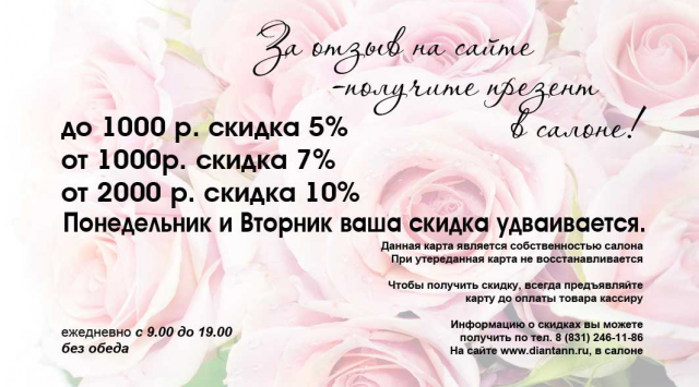 Работа 3299770