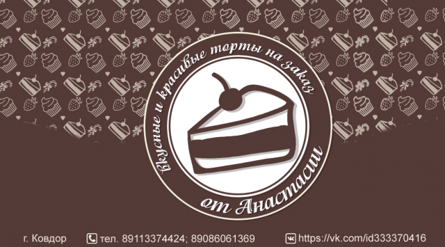 Работа 3299766
